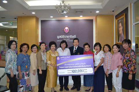 ชมรมอักษรศาสตร์จุฬาฯ รุ่นที่ 39 มอบเงินบริจาคสมทบทุนโครงการสถาบันการแพทย์จักรีนฤบดินทร์