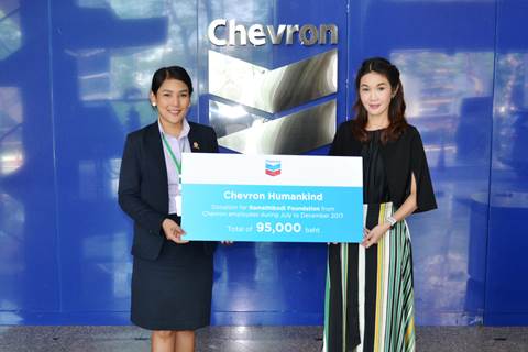 บริจาคเงินสมทบทุนโครงการสถาบันการแพทย์จักรีนฤบดินทร์
