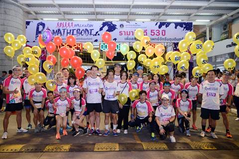 เดิน-วิ่ง รามาธิบดี 53 ปี เพื่อสถาบันการแพทย์จักรีนฤบดินทร์