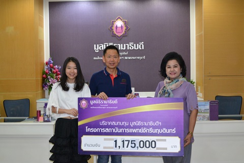 คุณณัฐพล ปีกานนท์ มอบเงินบริจาคสมทบทุนโครงการสถาบันการแพทย์จักรีนฤบดินทร์