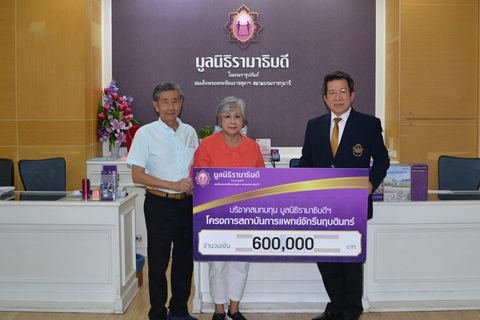 คุณโกมินทร์-คุณวิภาพร วงศาลัคนากร มอบเงินบริจาคสมทบทุนโครงการสถาบันการแพทย์จักรีนฤบดินทร์