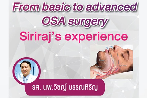 ขอเชิญร่วมฟังบรรยาย From basic to advanced OSA surgery: Siriraj’s experience