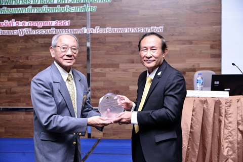 อบรมฟื้นฟูวิชาการ เรื่อง “อุบัติเหตุทางมือ” ครั้งที่ 38 