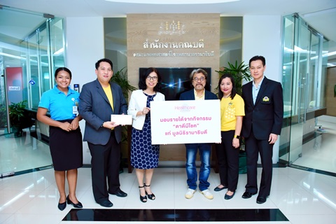 รับมอบเงินรายได้จากกิจกรรมตาดีมีโชค ในงาน Healthcare 2018 