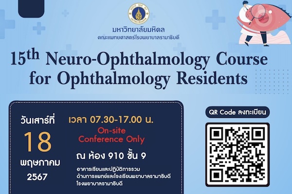 15th Neuro-Ophthalmology Course for Ophthalmology Residents