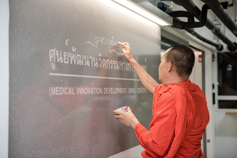 ทำบุญศูนย์พัฒนานวัตกรรมทางการแพทย์