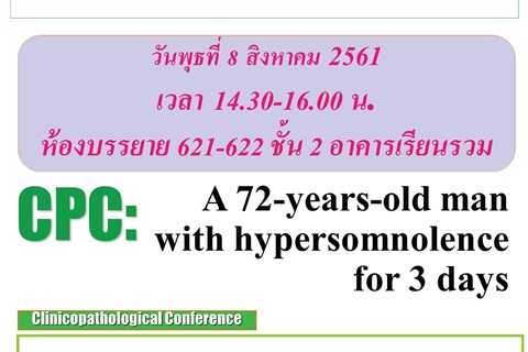 Clinicopathological Conference: A 72-years-old man with hypersomnolence for 3 days 