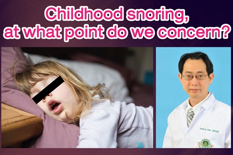 ขอเชิญร่วมรับฟังบรรยาย Childhood snoring, at what point do we concern?