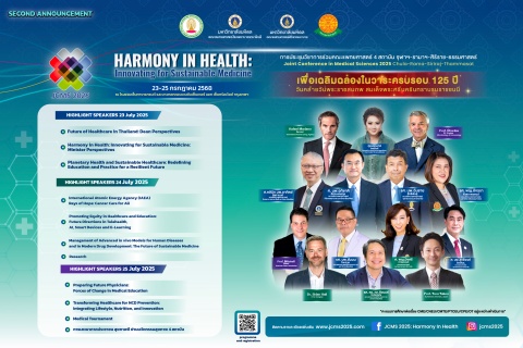 การประชุมวิชาการร่วมคณะแพทยศาสตร์ 4 สถาบัน จุฬาฯ-รามาฯ-ศิริราช-ธรรมศาสตร์ JCMS 2025 HARMONY IN HEALTH: Innovating for Sustainable Medicine 