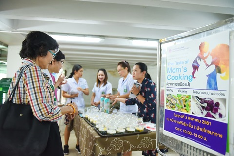 กิจกรรมการสาธิตและชิมอาหาร งาน  “The Taste of Mom’s Cooking อาหารรสมือแม่”