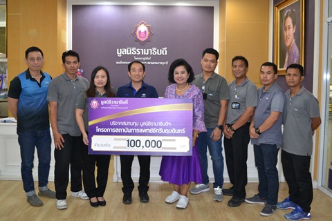 บริจาคสมทบทุนโครงการสถาบันการแพทย์จักรีนฤบดินทร์