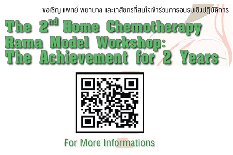 The 2nd Home Chemotherapy Rama Model Workshop: The Achievement for 2 Years