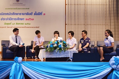 ปฐมนิเทศนักศึกษารามาธิบดี ชั้นปีที่ 1 ประจำปีการศึกษา 2561