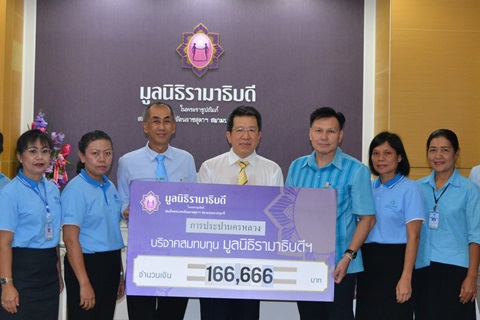 บริจาคเงินสมทบทุนโครงการช่วยเหลือผู้ป่วยยากไร้