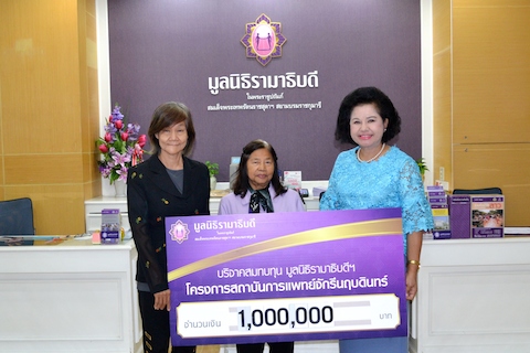 บริจาคเงินสมทบทุนโครงการสถาบันการแพทย์จักรีนฤบดินทร์