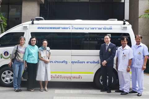 มอบเงินบริจาคเพื่อสมทบทุนจัดซื้อรถพยาบาลฉุกเฉิน