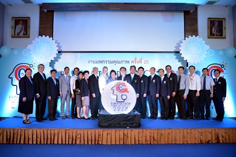 งานมหกรรมคุณภาพ (Quality Conference) ครั้งที่ 25