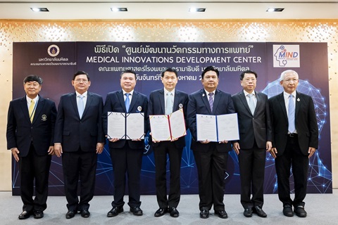 พิธีเปิดศูนย์พัฒนานวัตกรรมทางการแพทย์ (MIND CENTER) และ พิธีลงนามบันทึกความเข้าใจ ระหว่าง คณะวิทยาศาสตร์ คณะวิศวกรรมศาสตร์ และ คณะแพทยศาสตร์โรงพยาบาลรามาธิบดี มหาวิทยาลัยมหิดล