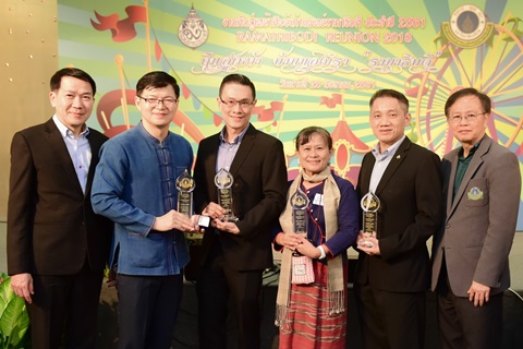 รางวัลศิษย์เก่าแพทย์รามาธิบดี ดีเด่น ประจำปี 2561 และมุทิตาจิตแก่อาจารย์แพทย์