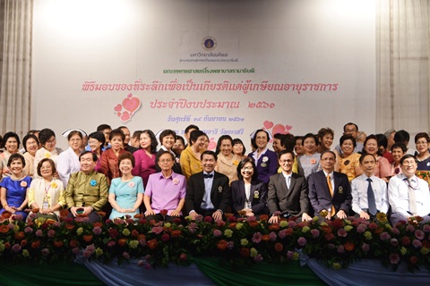 พิธีมอบของที่ระลึกเพื่อเป็นเกียรติแด่ผู้เกษียณอายุราชการ ประจำปีงบประมาณ 2561