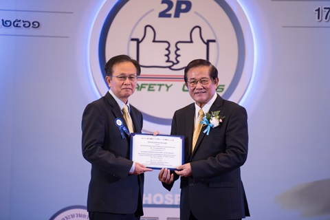 ประชุมเชิงปฏิบัติการ “วันแห่งความปลอดภัยของผู้ป่วยโลก (Global Day of Patient Safety)” และ  “วันแห่งความปลอดภัยของผู้ป่วยและบุคลากรสาธารณสุขของประเทศไทย (Thailand Patient and Personnel Safety Day)”   