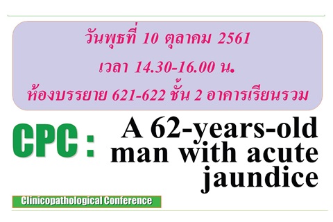 Clinicopathological Conference: A 62-years-old man with acute jaundice