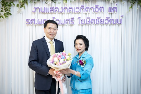 งานกตเวทิตาจิต แด่ รศ. พญ.โฉมศรี โฆษิตชัยวัตน์ 