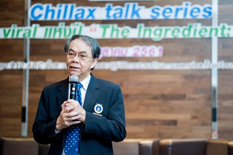 กิจกรรม Chillax talk series: 9 นาที กับ Viral แห่งปี “The Ingredient: มื้อพิ(ษ)เศษ”