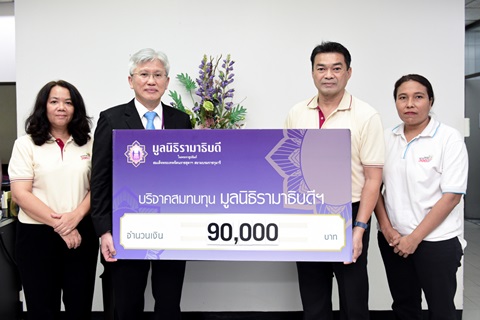 กรมปศุสัตว์และคณะทำงานโครงการรณรงค์บริโภคไข่ไก่ 300 ฟอง มอบเงินบริจาคสมทบทุนเพื่อผู้ป่วยด้อยโอกาส แก่มูลนิธิรามาธิบดีฯ