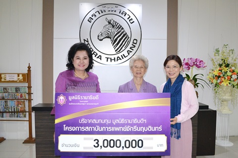 คุณนภาพร ยังวานิช และครอบครัว มอบเงินบริจาคสมทบทุนโครงการสถาบันการแพทย์จักรีนฤบดินทร์