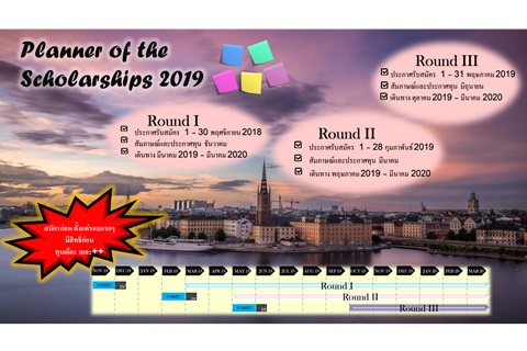 Planner of the Scholarships 2019