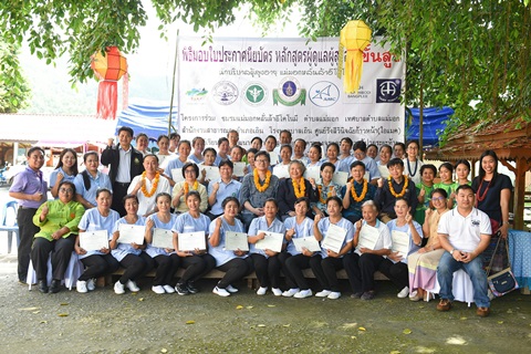 มอบประกาศนียบัตร หลักสูตรนักบริบาลผู้สูงอายุระดับสูง โครงการ “แม่มอกหลั่นล้าอีโคโนมี”