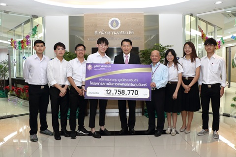 มอบเงินรายได้จากการจัดงาน โครงการละครเวที Rama D’RAMA ครั้งที่ 12 เรื่อง "ก่อนฟ้าจะสาง"