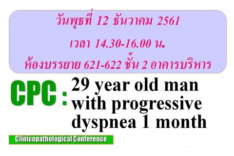 Clinicopathological Conference: 29 year old man with progressive dyspnea 1 month