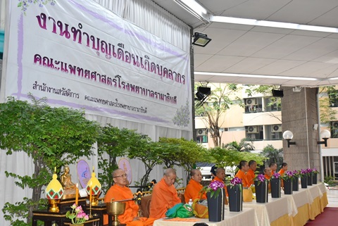 ทำบุญเดือนเกิดบุคลากรประจำเดือนธันวาคม 2561