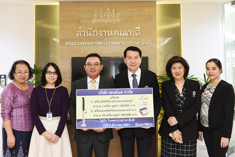 รับมอบเครื่องวัดดัชนีมวลกายและอุณหภูมิ และเครื่องเอแพพ พร้อมท่อลมและหน้ากาก
