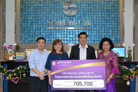 บริจาคสมทบทุนโครงการสถาบันการแพทย์จักรีนฤบดินทร์