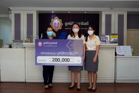 กลุ่มตัวแทนสมาคมราชกรีฑาสโมสร บริจาคเงินแก่มูลนิธิรามาธิบดีฯ ช่วยเหลือผู้ป่วย COVID-19