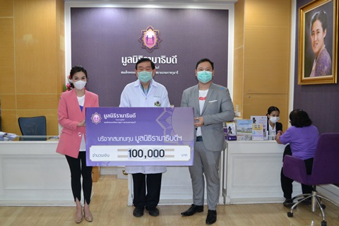 บริษัท วันพลัส คอมมิวนิเคท จำกัด บริจาคเงินแก่มูลนิธิรามาธิบดีฯ ช่วยเหลือผู้ป่วย COVID-19