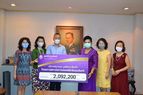 ครอบครัวภักดีจรัส บริจาคเงินแก่มูลนิธิรามาธิบดีฯ ช่วยเหลือผู้ป่วย COVID-19
