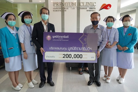 คุณศุภชัย ภู่งาม บริจาคเงินแก่มูลนิธิรามาธิบดีฯ ช่วยเหลือผู้ป่วย COVID-19