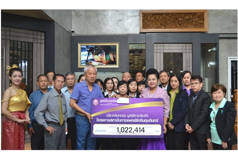 บริจาคสมทบทุนโครงการสถาบันการแพทย์จักรีนฤบดินทร์