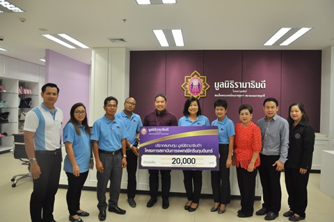 ชมรมอุตสาหกรรมบางปู มอบเงินบริจาคสมทบทุนโครงการสถาบันการแพทย์จักรีนฤบดินทร์