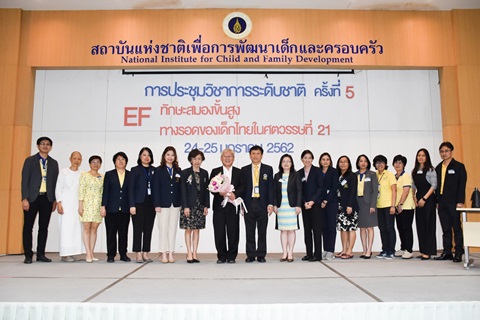 ประชุมวิชาการระดับชาติ ครั้งที่ 5 และแถลงข่าว เรื่อง “สมองเด็กไทยล่าช้าเพราะท้องก่อนวัย ทำร้ายเด็ก สอบแข่งขัน ติดเกม ติดเน็ต ติดยา สิ่งแวดล้อมเป็นพิษ” 