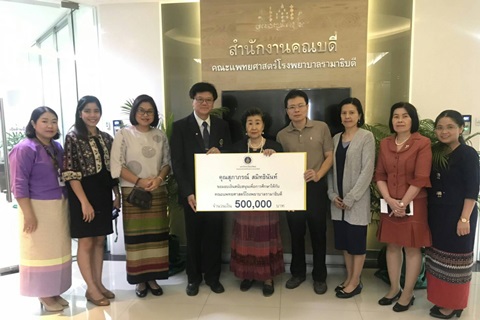 คุณสุภาภรณ์ สมิทธินันท์ มอบเงินบริจาค เพื่อสนับสนุนการศึกษา
