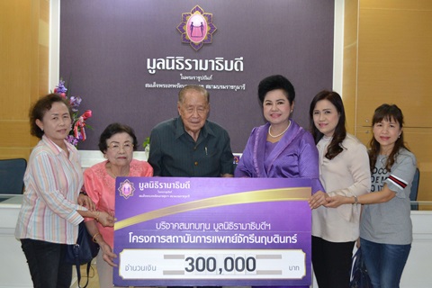 บริจาคสมทบทุนโครงการสถาบันการแพทย์จักรีนฤบดินทร์
