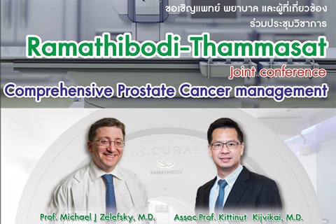Ramathibodi-Thammasat Joint conference Comprehensive Prostate Cancer Management