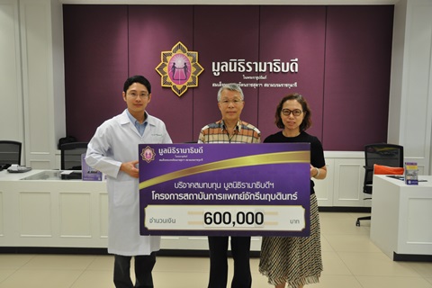 คุณหมินจิ้น เย่ มอบเงินบริจาคสมทบทุนโครงการสถาบันการแพทย์จักรีนฤบดินทร์