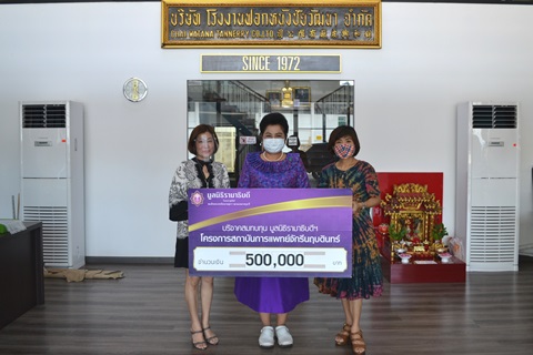 คุณณฐวรรณ์ ไชยธีรัตต์ และครอบครัว บริจาคเงินแก่มูลนิธิรามาธิบดีฯ