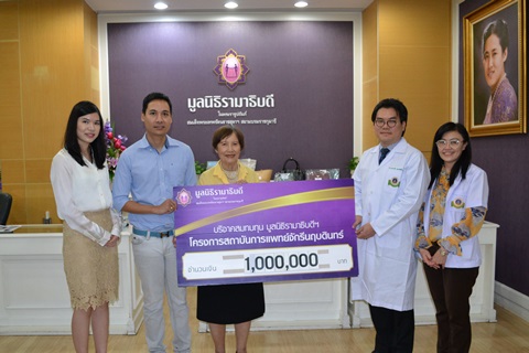 คุณโชติกา-คุณชนะศักดิ์ สร้อยสนธิ์ มอบเงินบริจาคสมทบทุนโครงการสถาบันการแพทย์จักรีนฤบดินทร์